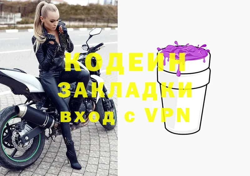 kraken tor  Слюдянка  Кодеиновый сироп Lean напиток Lean (лин) 