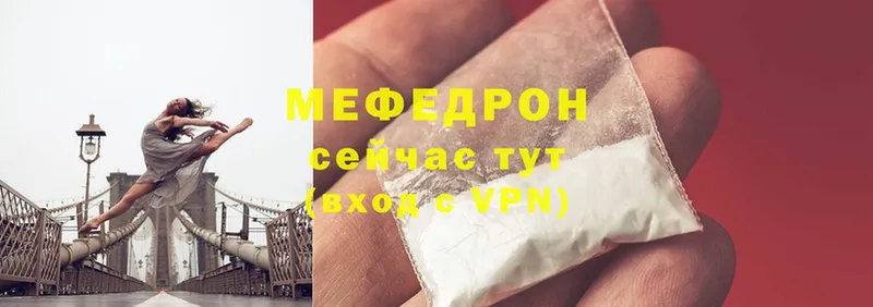 наркошоп  Слюдянка  МЯУ-МЯУ mephedrone 